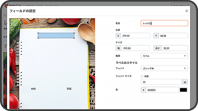 印刷レイアウト作成
